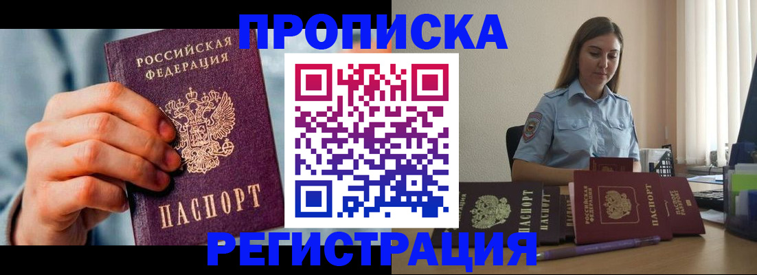 временная регистрация госуслуги в Челябинске