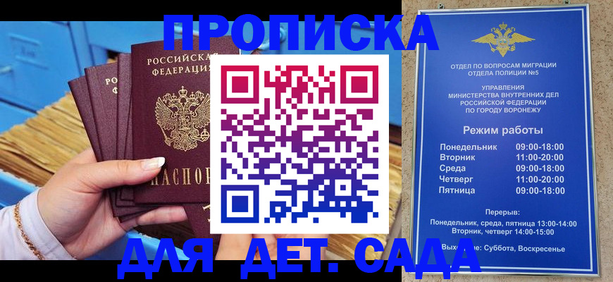 прописка для кредита в Челябинске