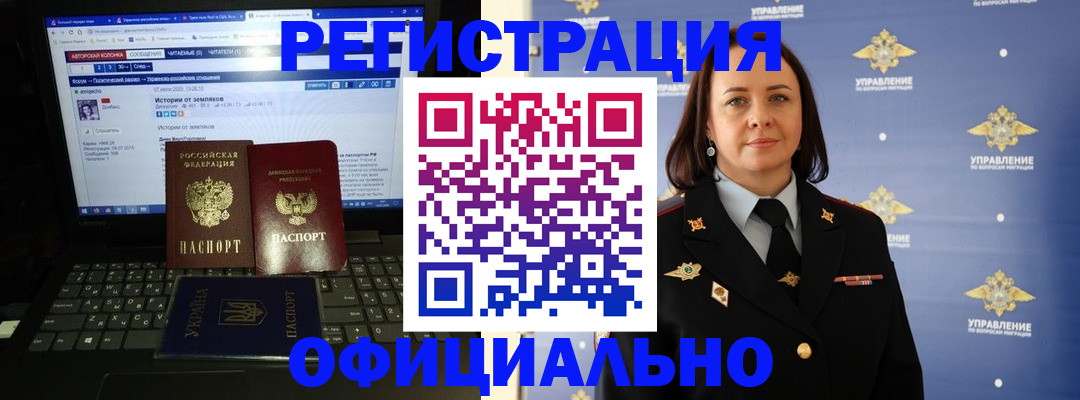 временная регистрация для всех в Челябинске