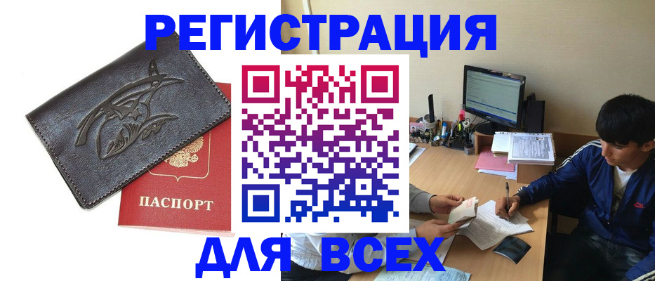 миграционный учет в Челябинске