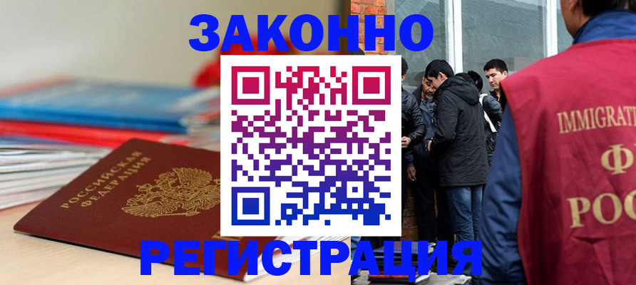 временная регистрация 2025 в Челябинске