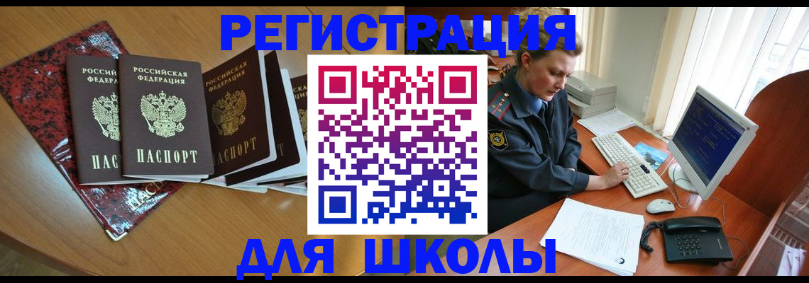 временная регистрация в квартире в Челябинске