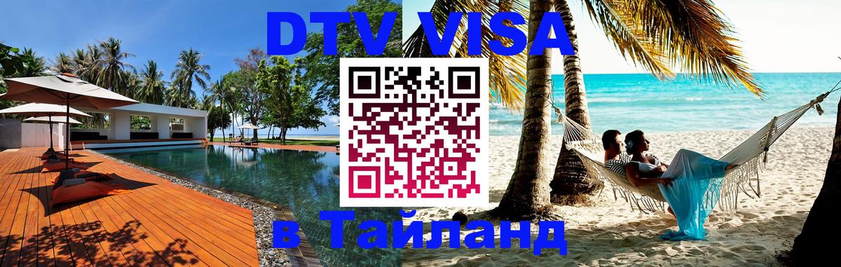 Оформление DTV визы под ключ: стоимость и тарифы, только загранпаспорт - Челябинск 